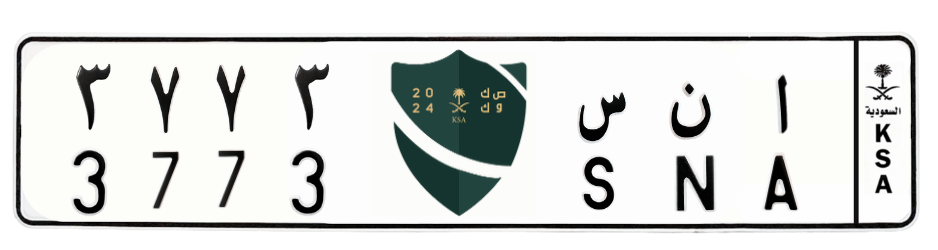 لوحة ا ن س 3773